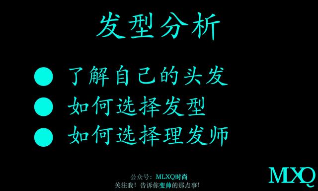 收藏男士发型,男生如何选一款适合自己的发型