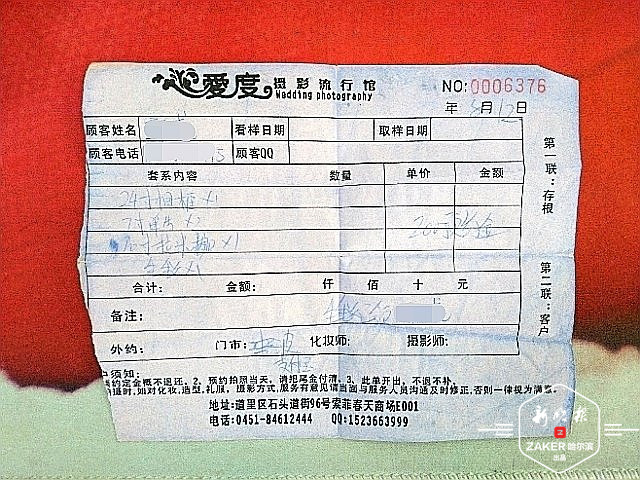 套路？爱度摄影收完200元预约金就一直闭门“装修”