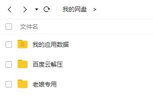 百度云盘与移动硬盘,移动硬盘跟百度网盘