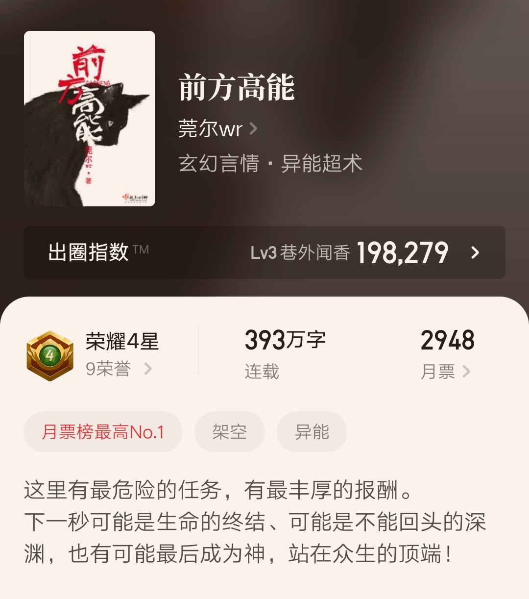 四本最新高分完结小说,八本超好看的精品小说