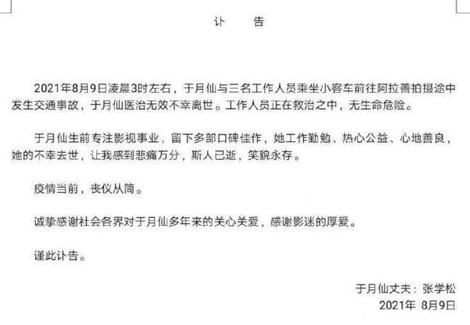 于月仙告别仪式赵本山去现场了吗,于月仙参加赵忠祥葬礼的穿着