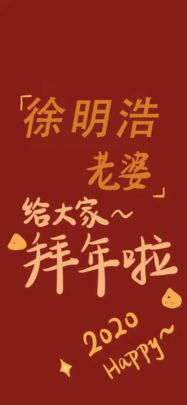 王一博拜年图片壁纸,2233拜年祭壁纸