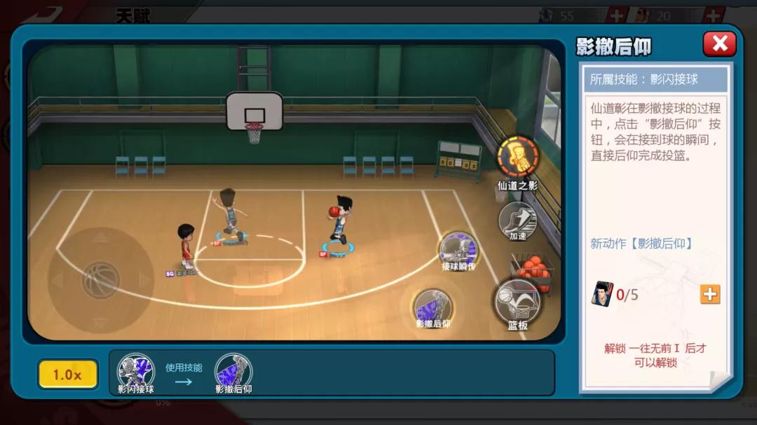 灌篮高手手游集训仙道三分,灌篮高手手游集训樱木如何获得