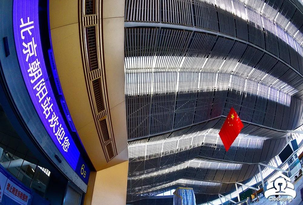 来了来了！北京朝阳站多维全景曝光