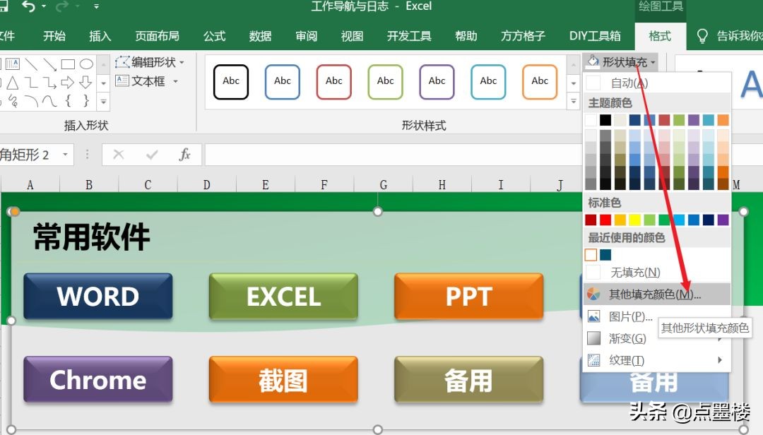 excel怎么添加管理架构图,excel中方案管理器的建立