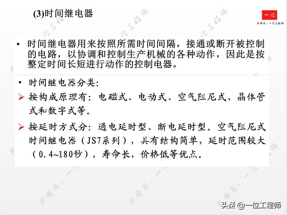常见低压电器的电气符号与作用,低压电工常见的电气文字符号