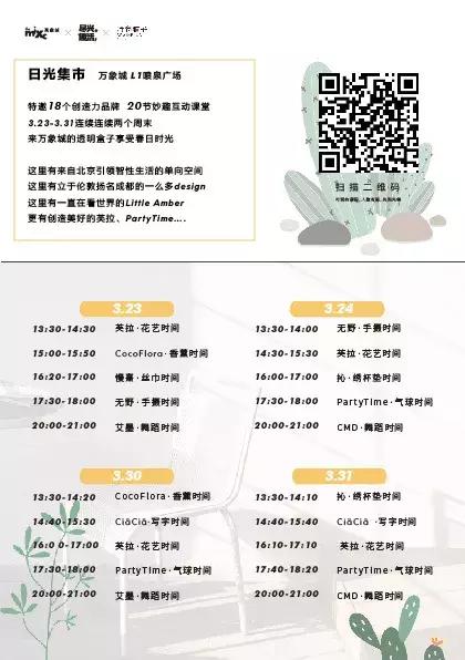 逮到了！成都爱晒太阳打堆堆的人都在这个集市