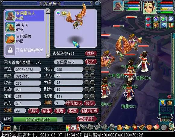 50级天宫用天阵看戏要多少速度,梦幻西游新区玩五庄