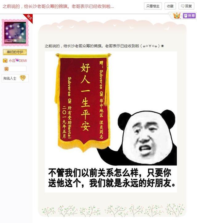 国人为福利游戏众筹排第一，结果翻车！代购老哥喜提玩家赠送锦旗