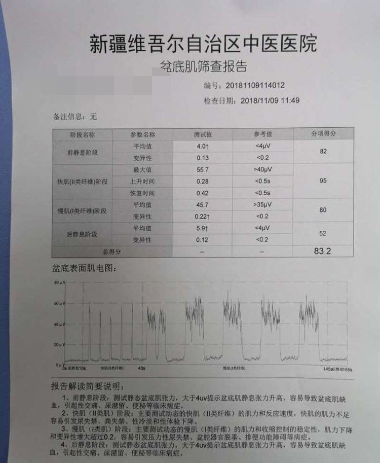 县医院产后康复,自治区中医医院开发区分院