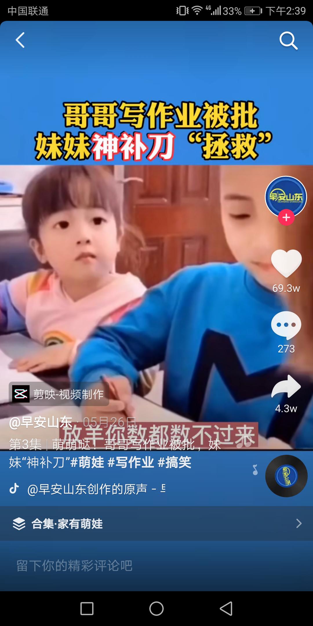 母婴实体店怎么在抖音卖东西,母婴店铺如何上抖音团购