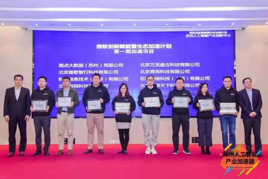 苏州遇见西雅图：微软与苏州工业园区的不解“情缘”