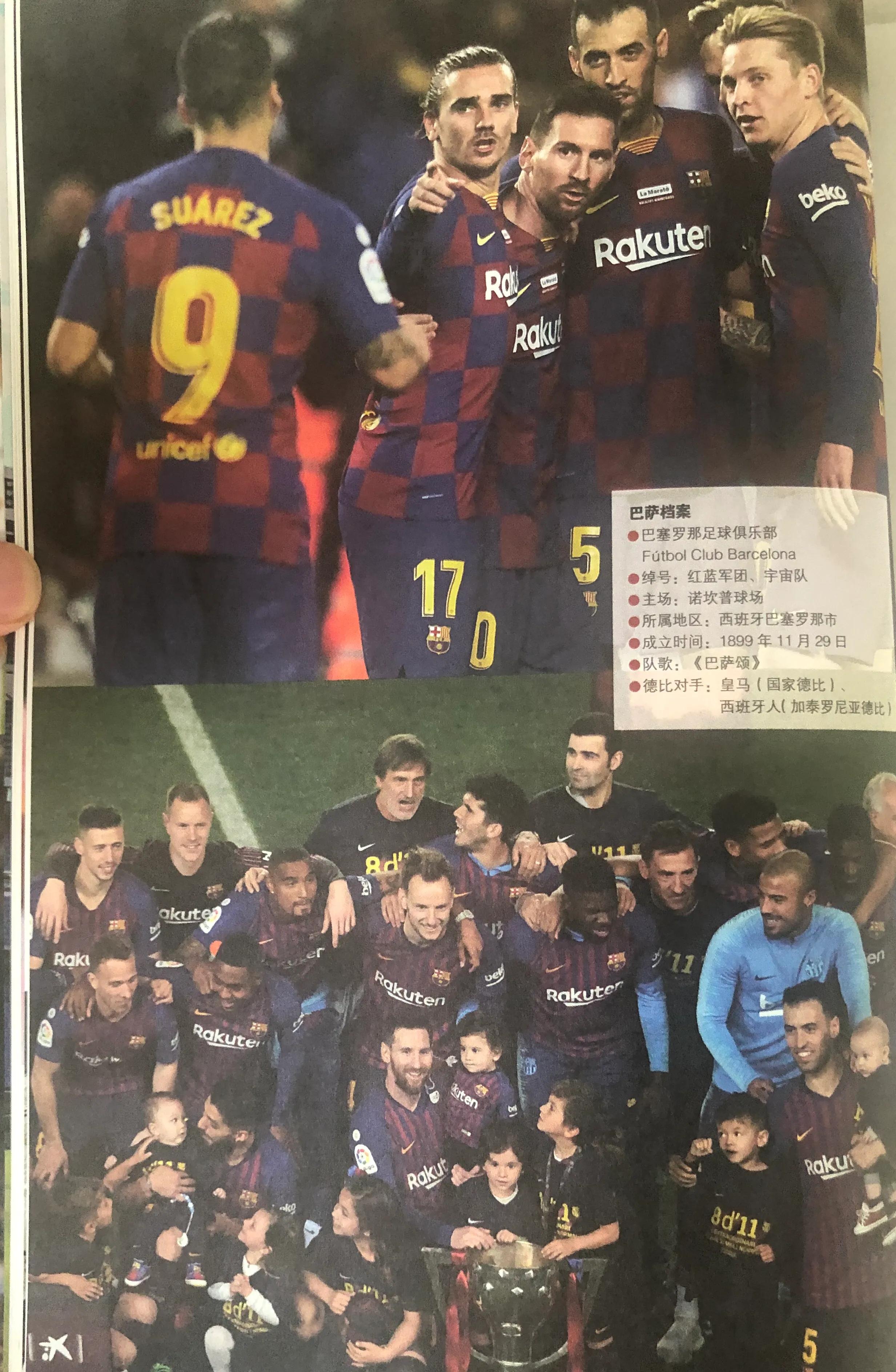 巴塞罗那宇宙队时期,欧洲宇宙队