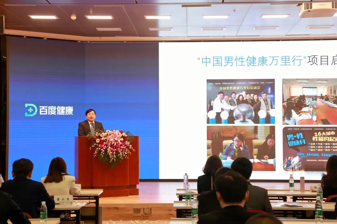 百度健康男科中心十大首席专家,互联网男科靠谱平台