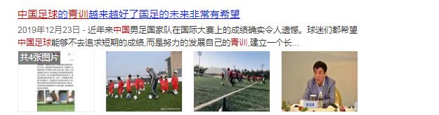 远赴葡萄牙,找到救活国足的“药方”,但谁能奈何这药你吃不下