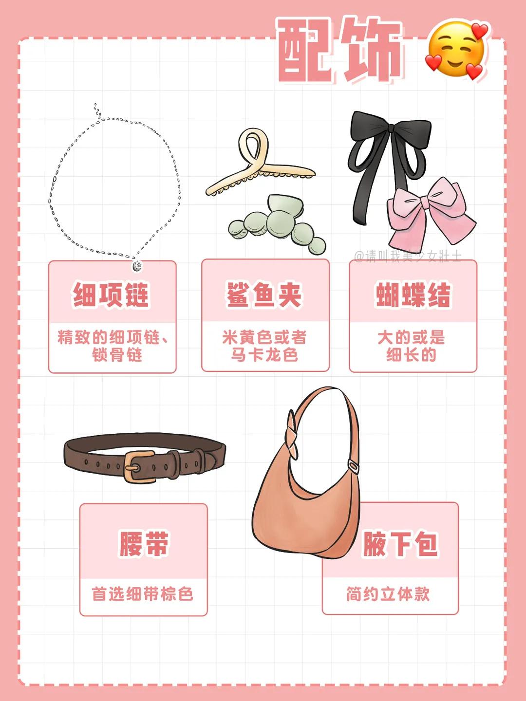 4种风格20套冬日穿搭照着穿就对了,五种穿搭风格大全