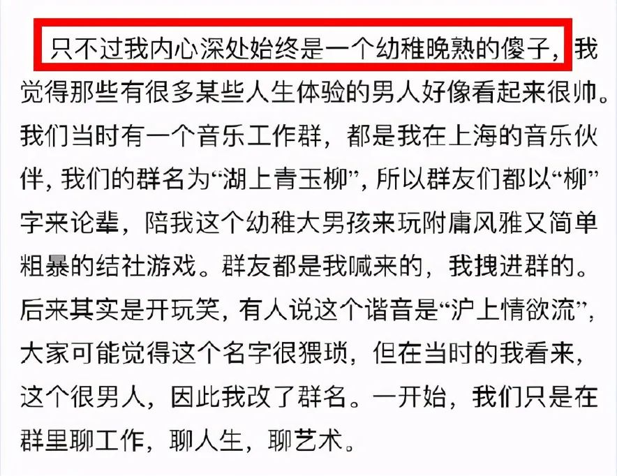 宣布退圈却一再甩锅：霍尊长文道歉真“男人”！,附文