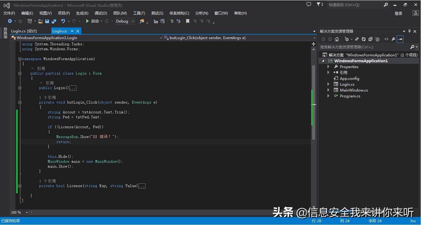反编译工具如何解密文件,逆向反编译技术入门
