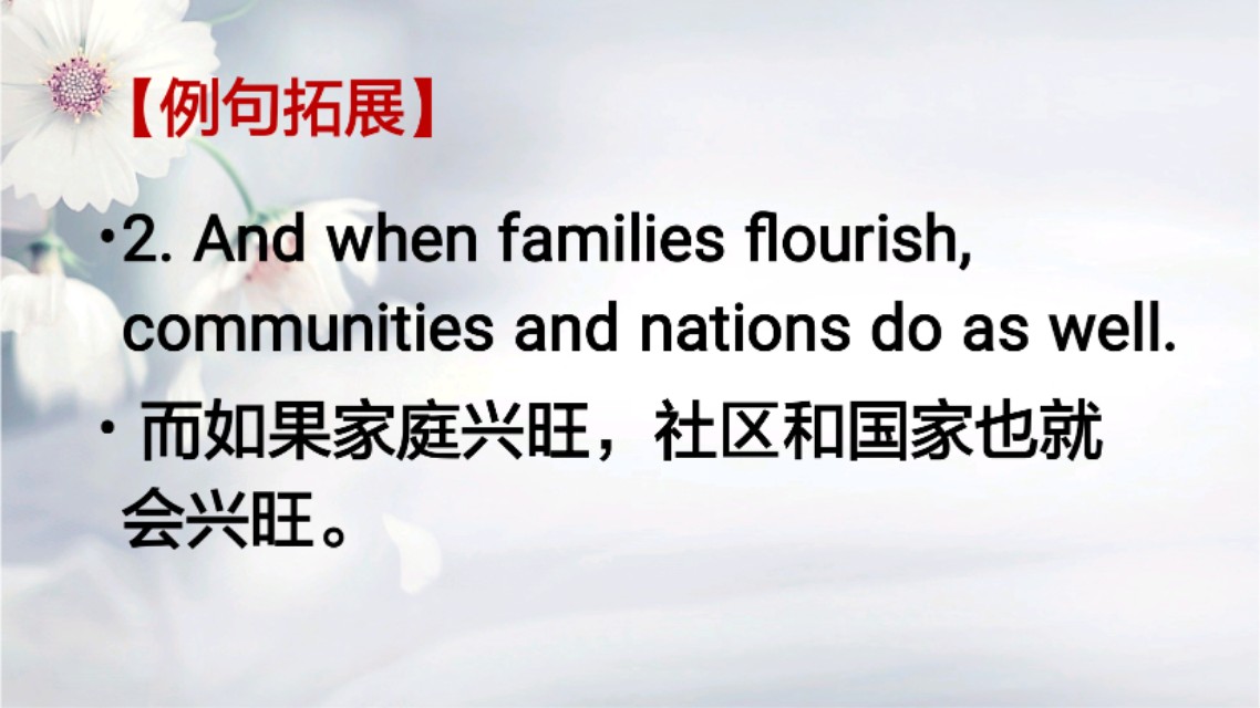 英语词句学习Businessflourished.生意兴隆