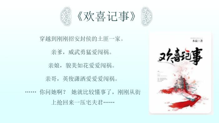 古言小说推荐甜宠文完结短篇宅斗,穿越古言女强男强小说推荐