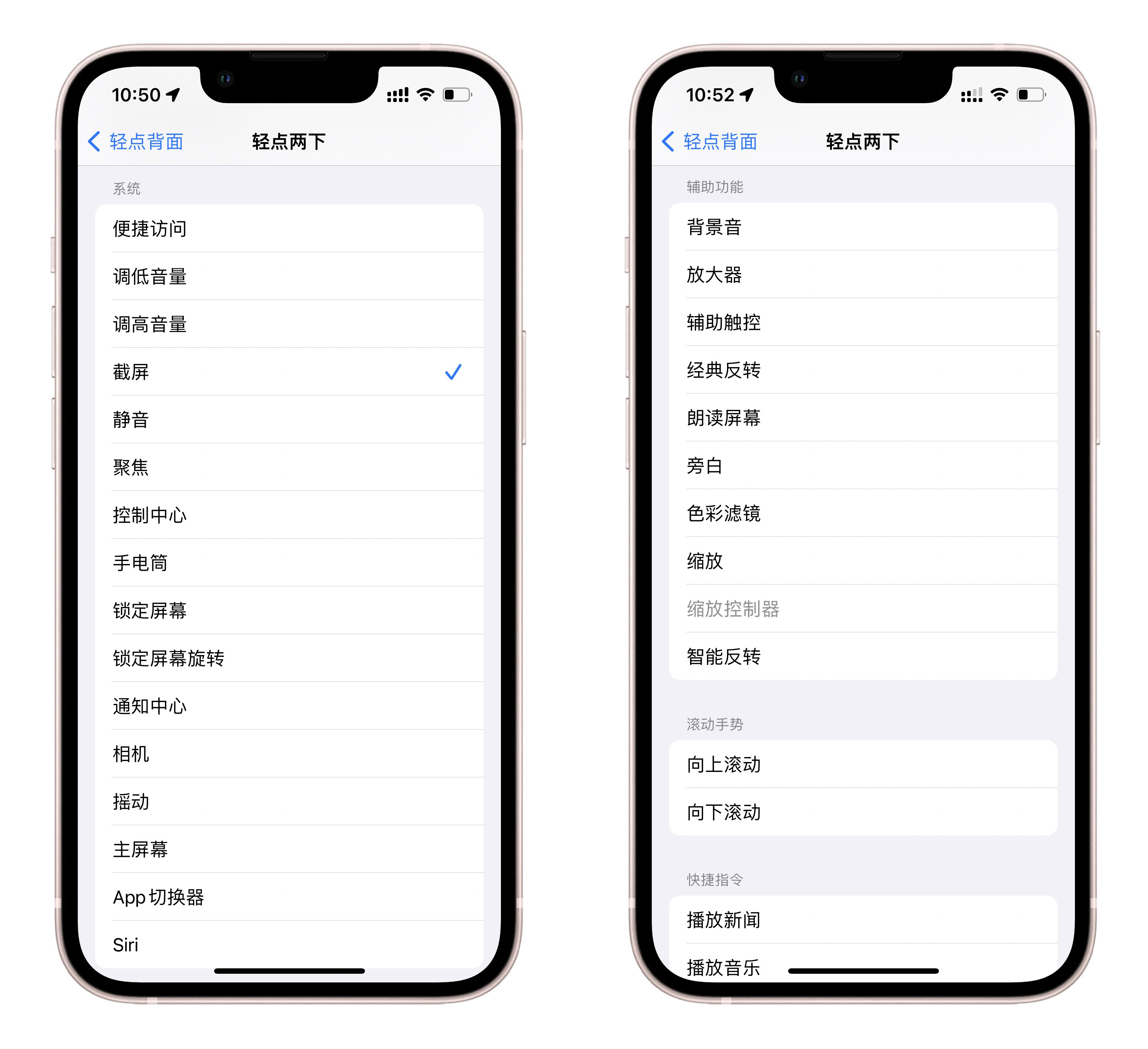 iphone辅助功能详细讲解,iphone的辅助功能怎么调最好