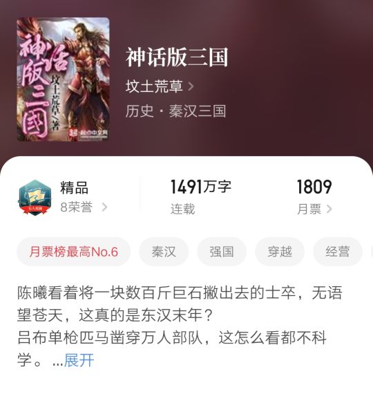 好看文笔好的种田文小说推荐经典,推荐一本好看的种田文小说排行榜