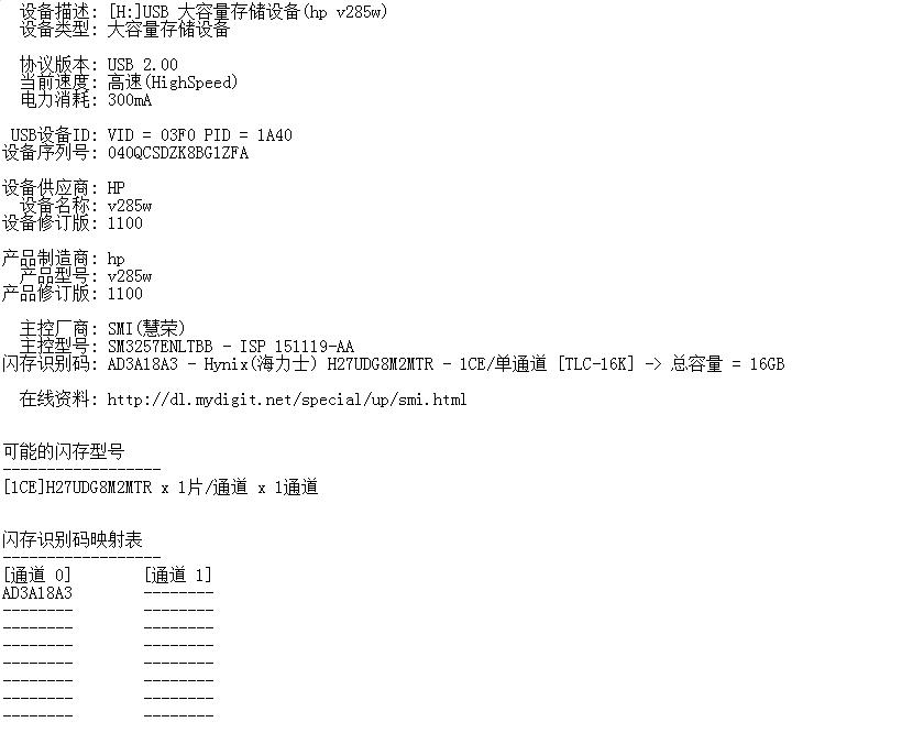 鎯犳櫘v285w128g,鎯犳櫘v285w16g