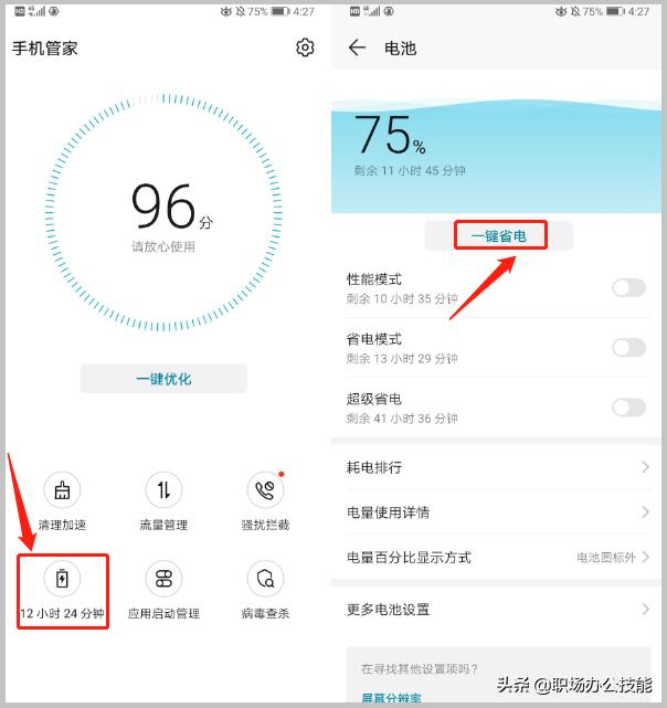 华为mate30pro5g耗电快怎么解决,华为mate30pro鸿蒙耗电快解决办法