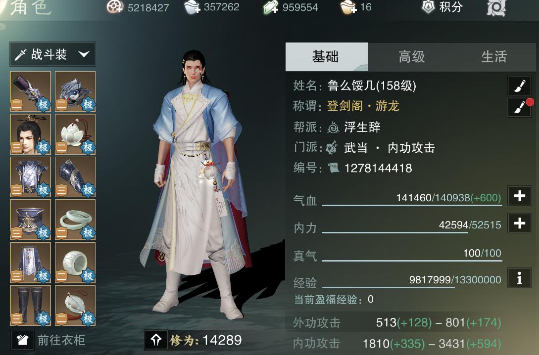 剑侠世界3手游武当装备怎么洗练,楚留香手游武当平民怎么玩