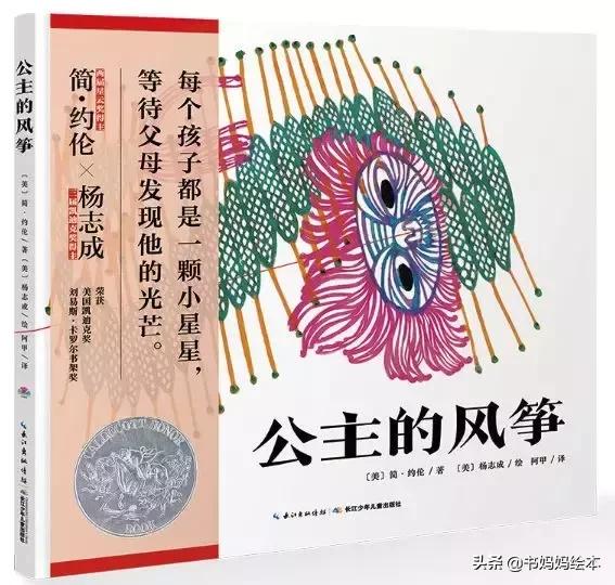 适合女孩看的经典绘本,这些绘本承载了满满的回忆