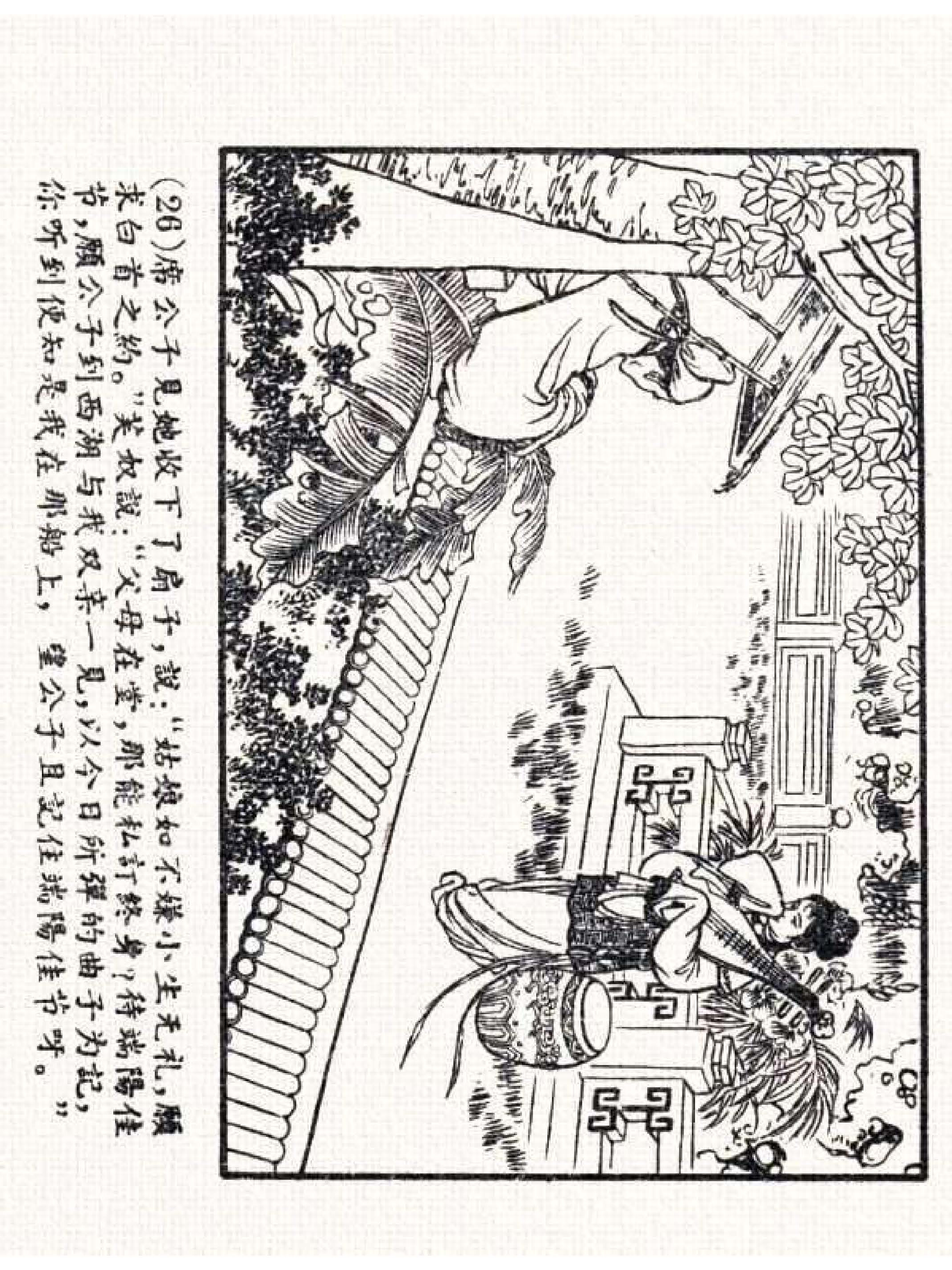 杩炵幆鐢昏姍濂翠紶娆ｈ祻,杩炵幆鐢昏姍濂翠紶