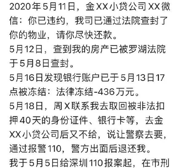 炒房客因6万资金断裂,炒房客套牢崩溃