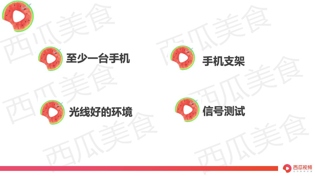 西瓜视频直播快速涨粉,西瓜直播如何涨粉