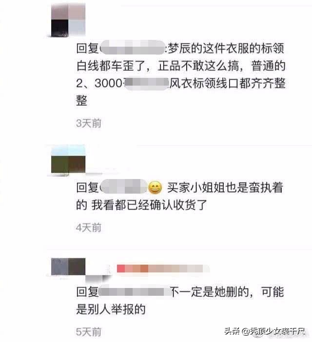 沈梦辰羽绒服是真的吗,沈梦辰迪桑特羽绒服