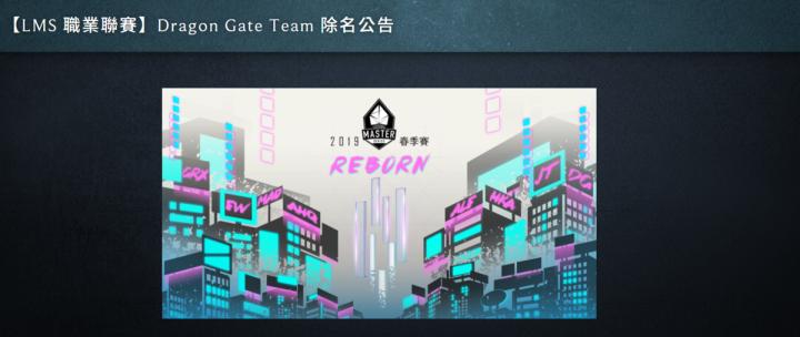 被*彩博**业盯上的电竞！从LMS联赛X队涉嫌*彩博**被禁赛说起