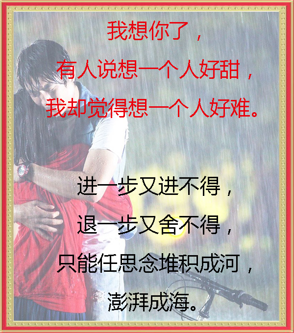 下雨了我好想你歌词,下雨了我好想你下一句