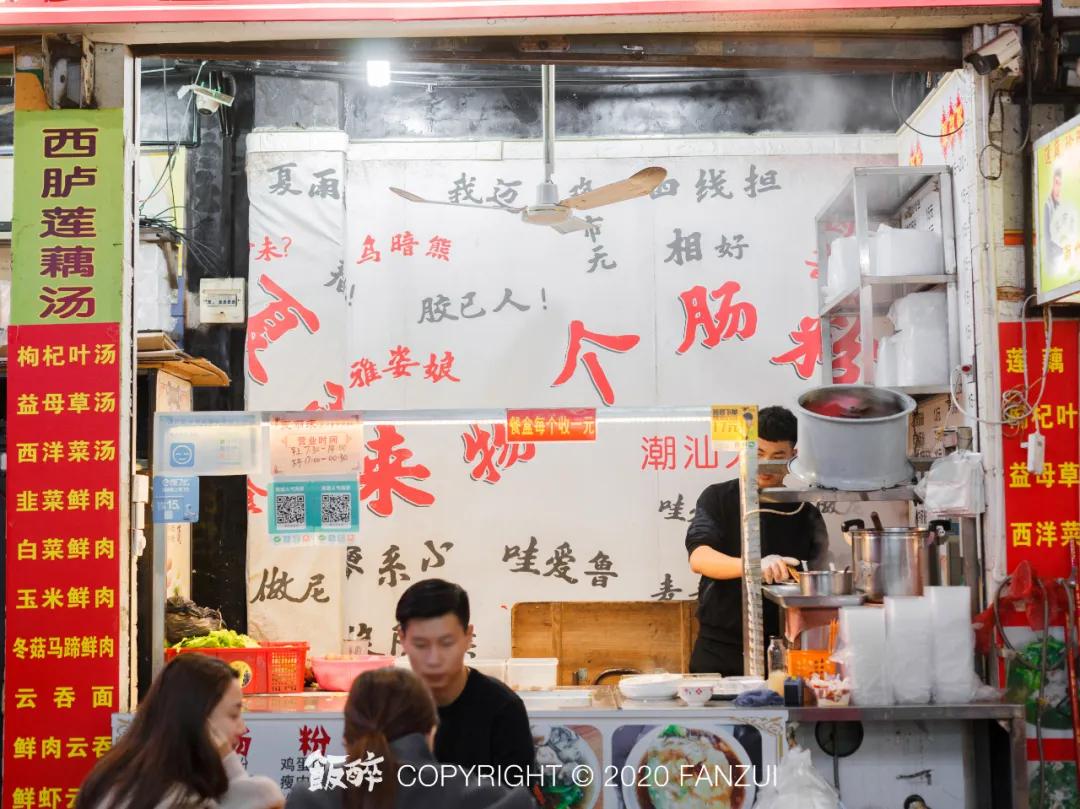 珠海香洲区老店,珠海人气老店