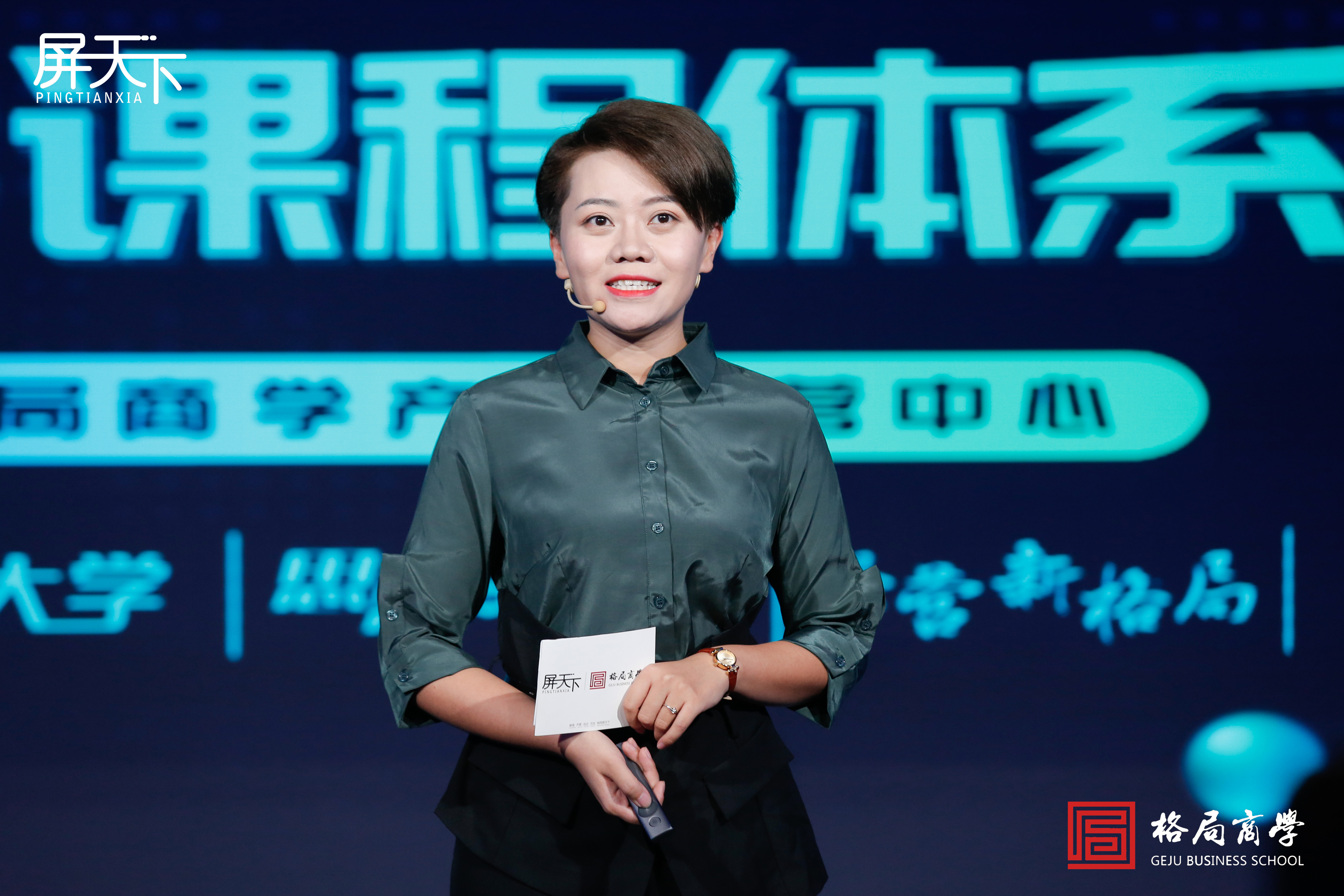 格局商业培训,格局商学院6月份课程