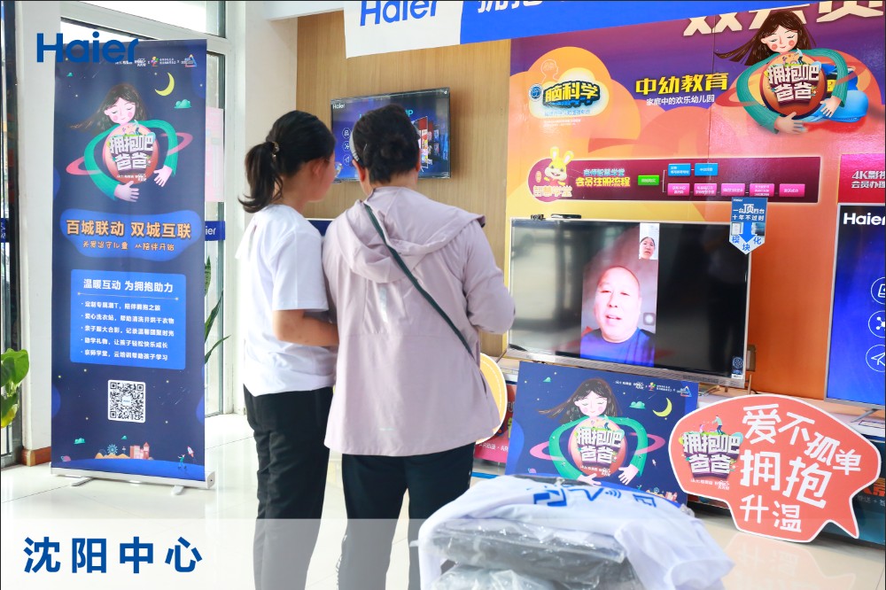 为爱前行，拥抱孩子成长之路，《拥抱吧爸爸》沈阳站