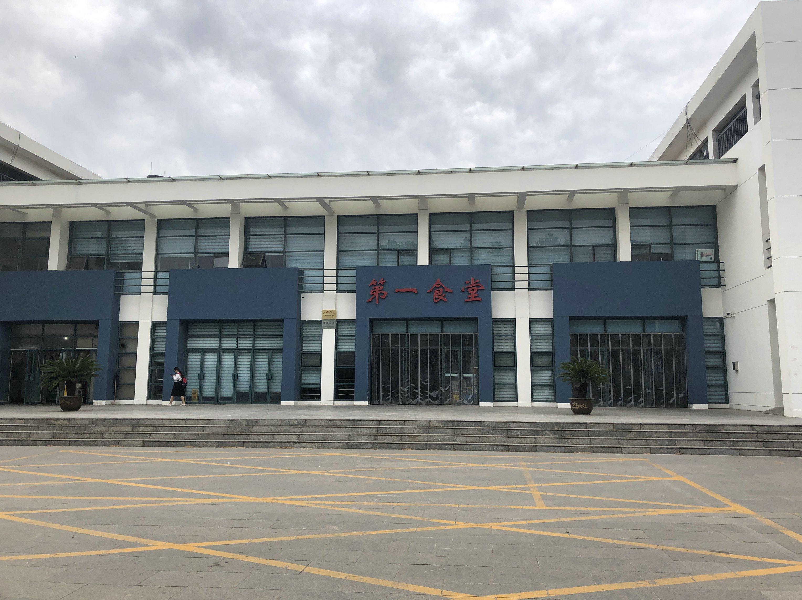 齐鲁工业大学条件最好的长清校区