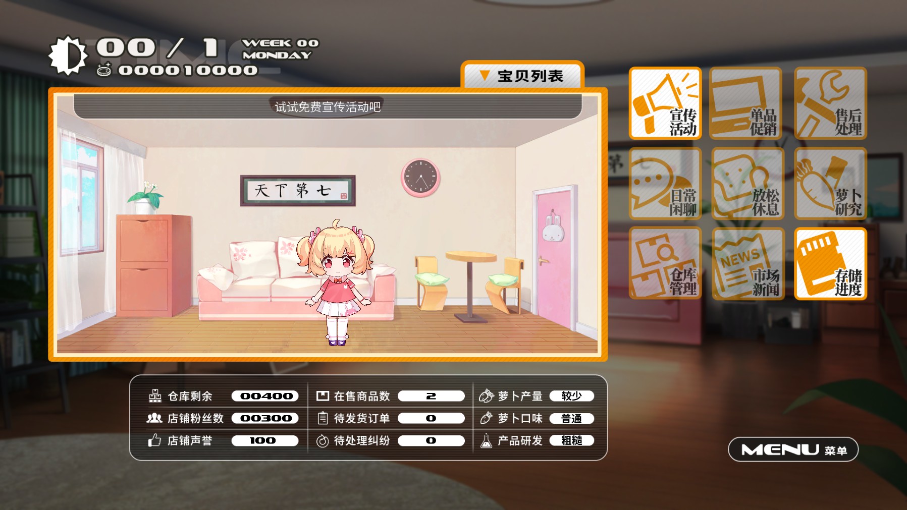 小白兔电商,小白兔电商隐喻