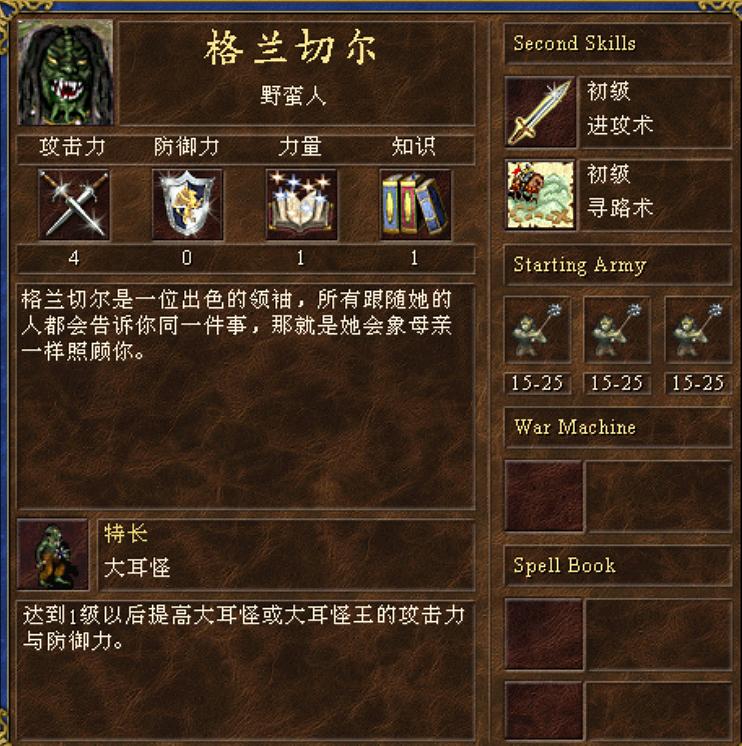 英雄无敌3壁垒常用战术解析,英雄无敌3据点蛮族常用战术解析