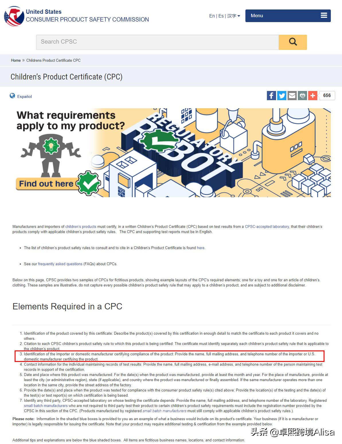 cpc清关审查,cpsc认证流程和资料有哪些