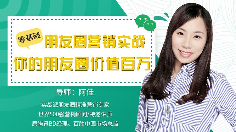朋友圈营销100个方法,朋友圈精准营销运营技巧