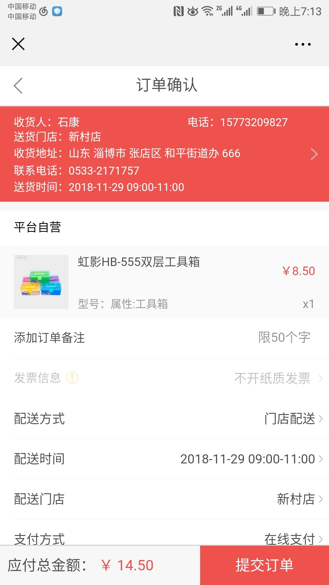 用友连锁零售管理系统,用友新零售解决方案