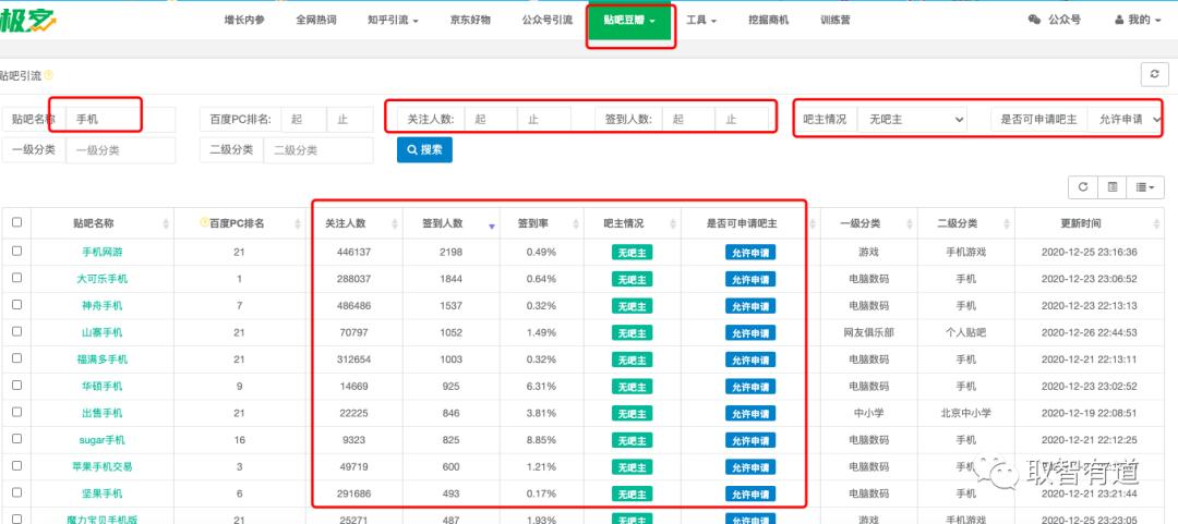 百度贴吧终于也带货了