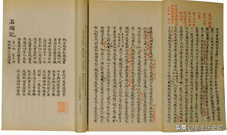 《石头记》为什么更名《红楼梦》,石头记什么时候改名红楼梦