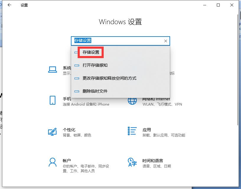 Windows10利用系统自带程序清理C盘