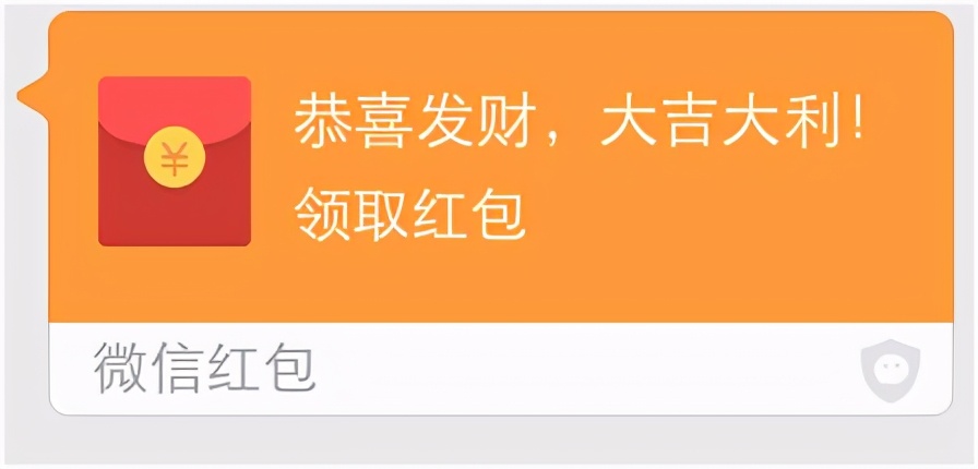 微信抢到红包的高情商说话技巧,抢红包看出一个人的人品