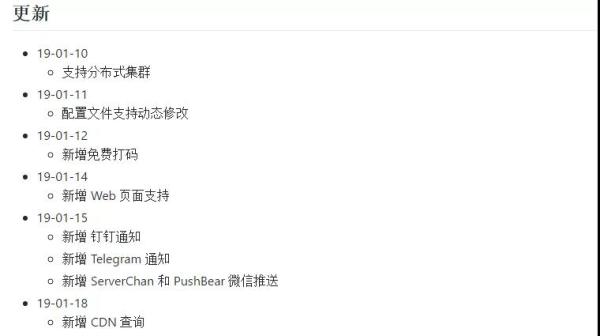 github抢票插件哪个好,github抢门票